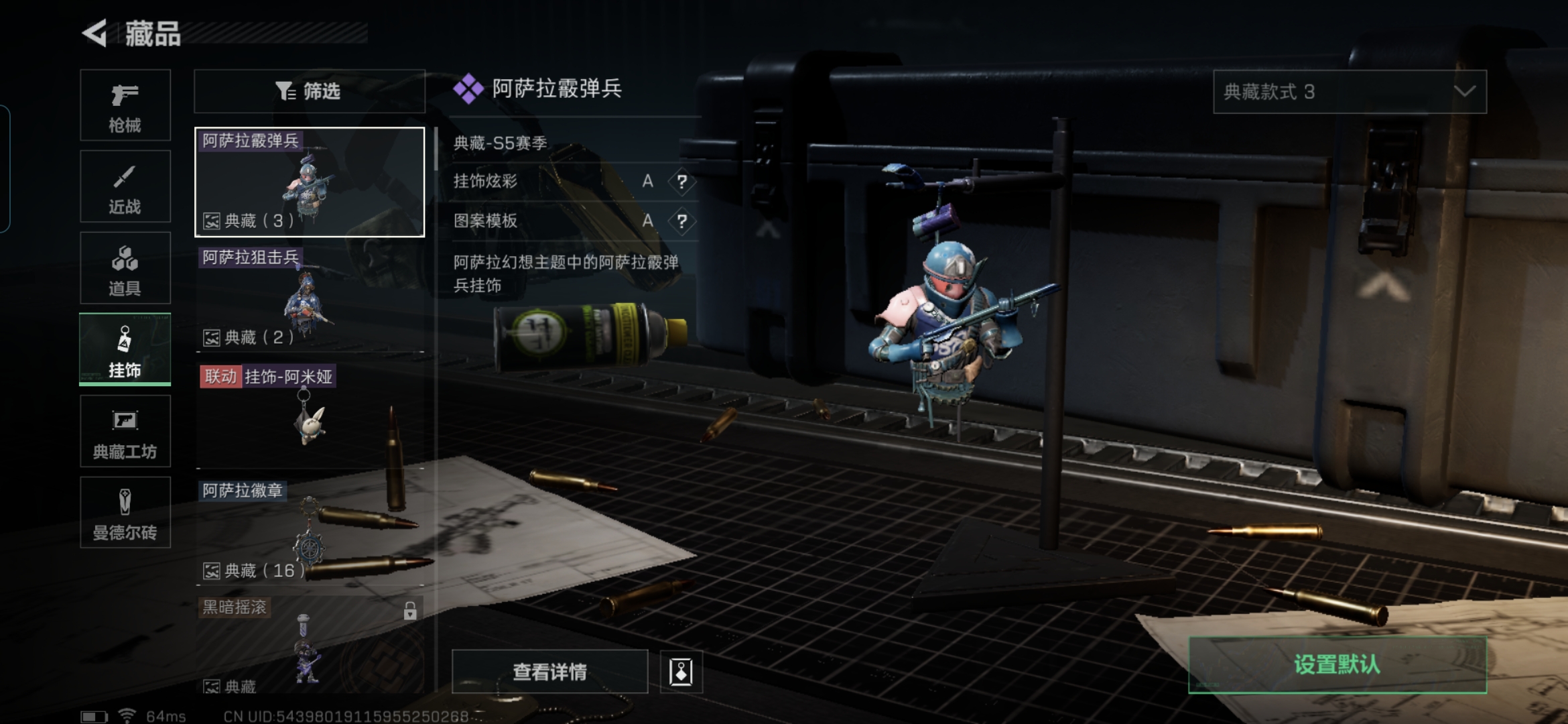 SJZQM332766三角洲行动账号详情图11