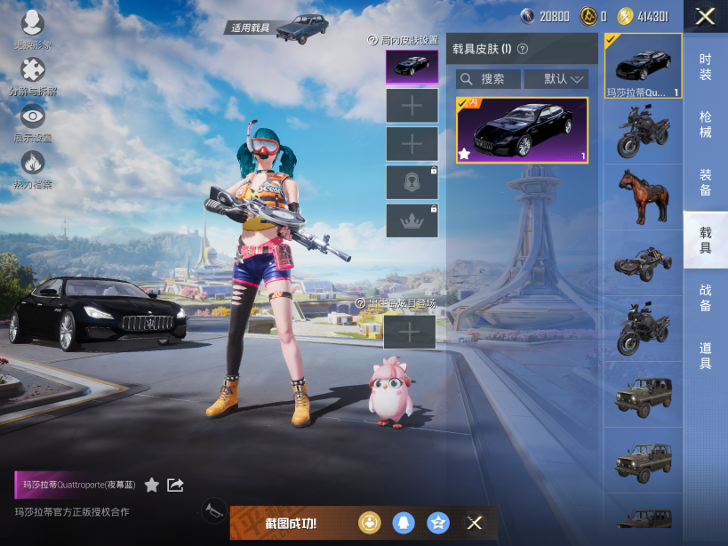 HPQM3330859和平精英账号详情图9