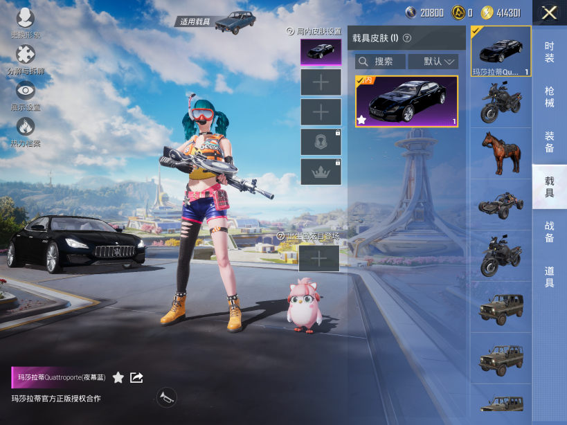 HPQM3330859和平精英账号详情图10