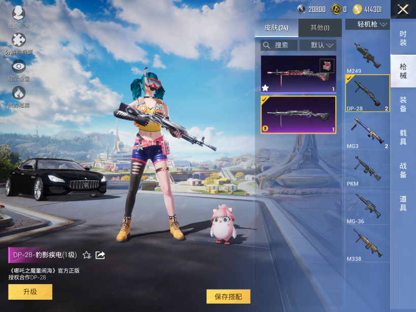 HPQM3330859和平精英账号详情图7