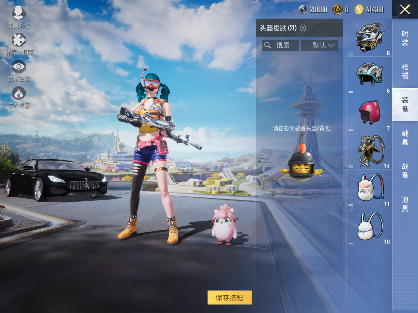 HPQM3330859和平精英账号详情图8