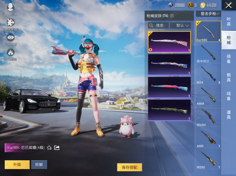 HPQM3330859和平精英账号详情图6