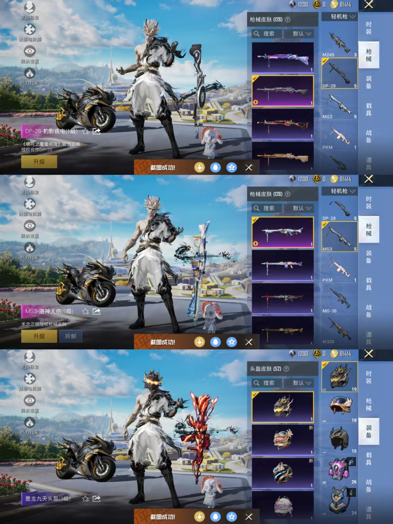 HPQM3330880和平精英账号详情图8