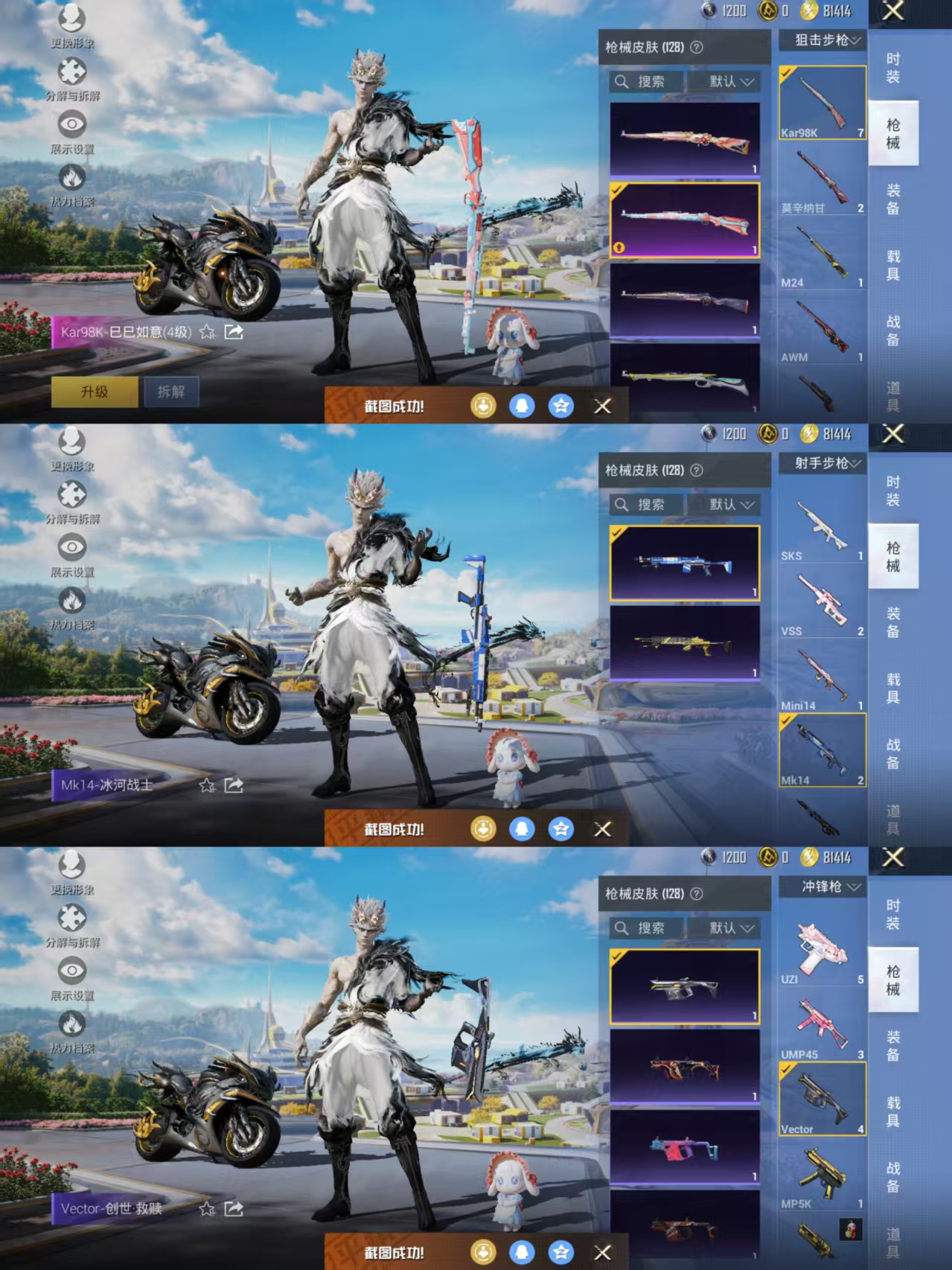 HPQM3330880和平精英账号详情图7