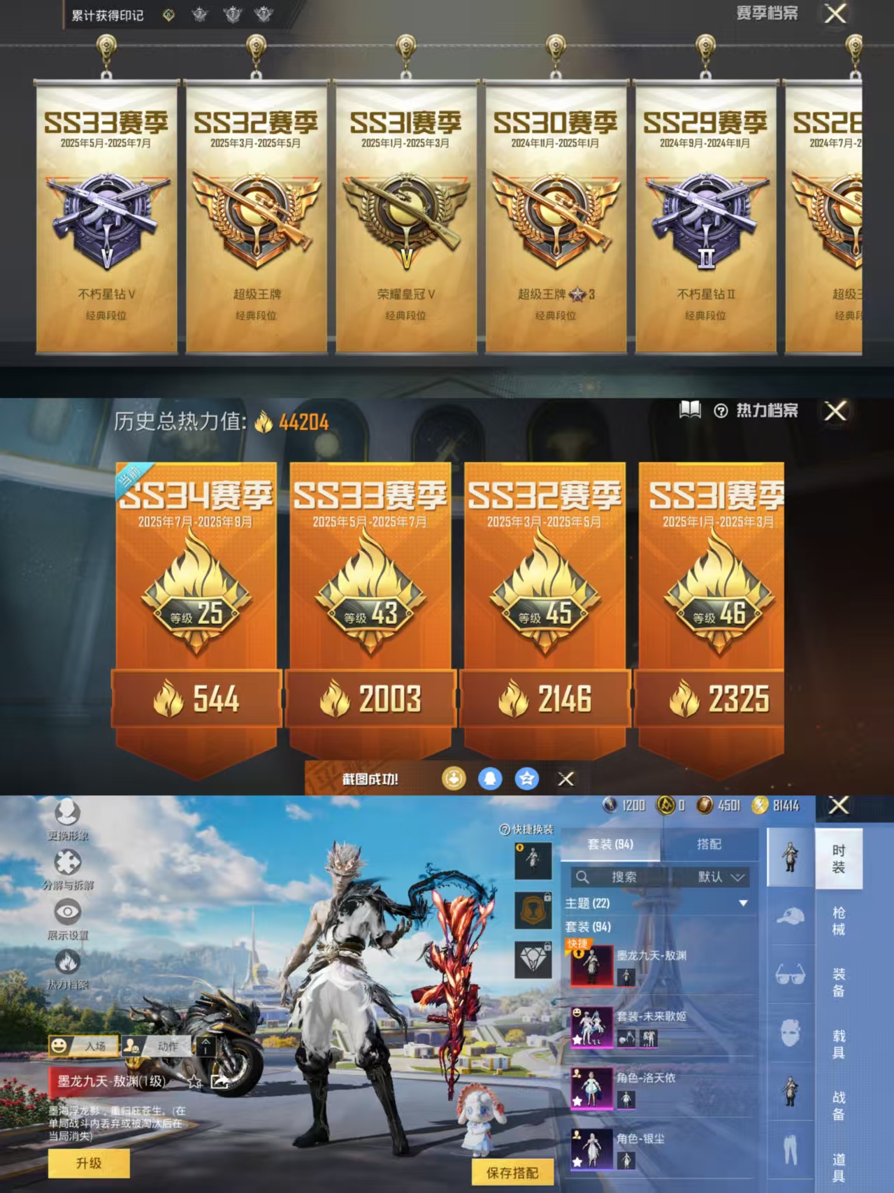 HPQM3330880和平精英账号详情图3