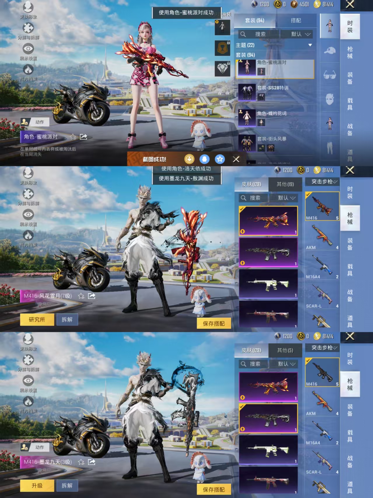 HPQM3330880和平精英账号详情图6