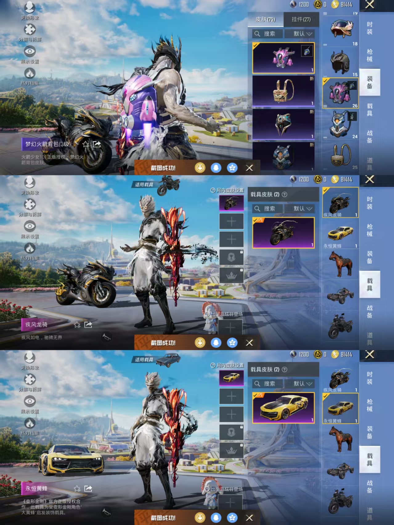 HPQM3330880和平精英账号详情图9