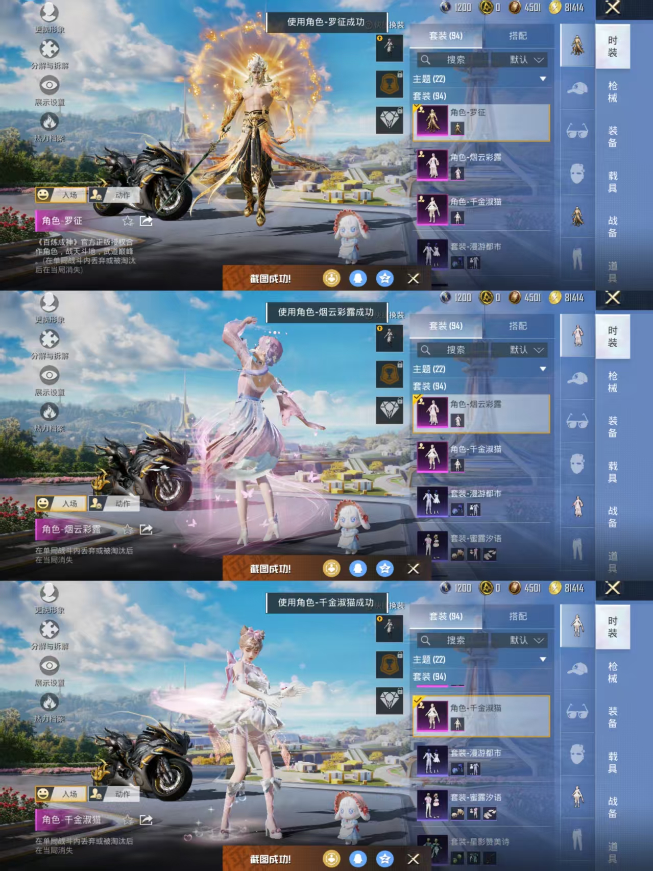 HPQM3330880和平精英账号详情图5