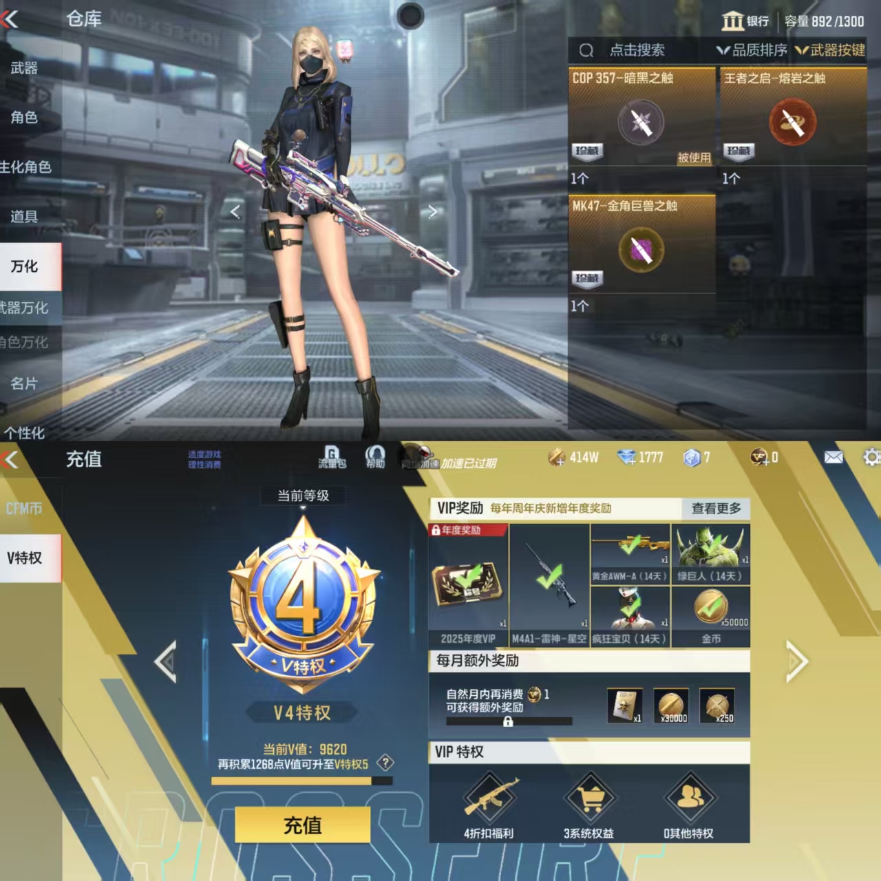 CFMQM41004枪战王者账号详情图5