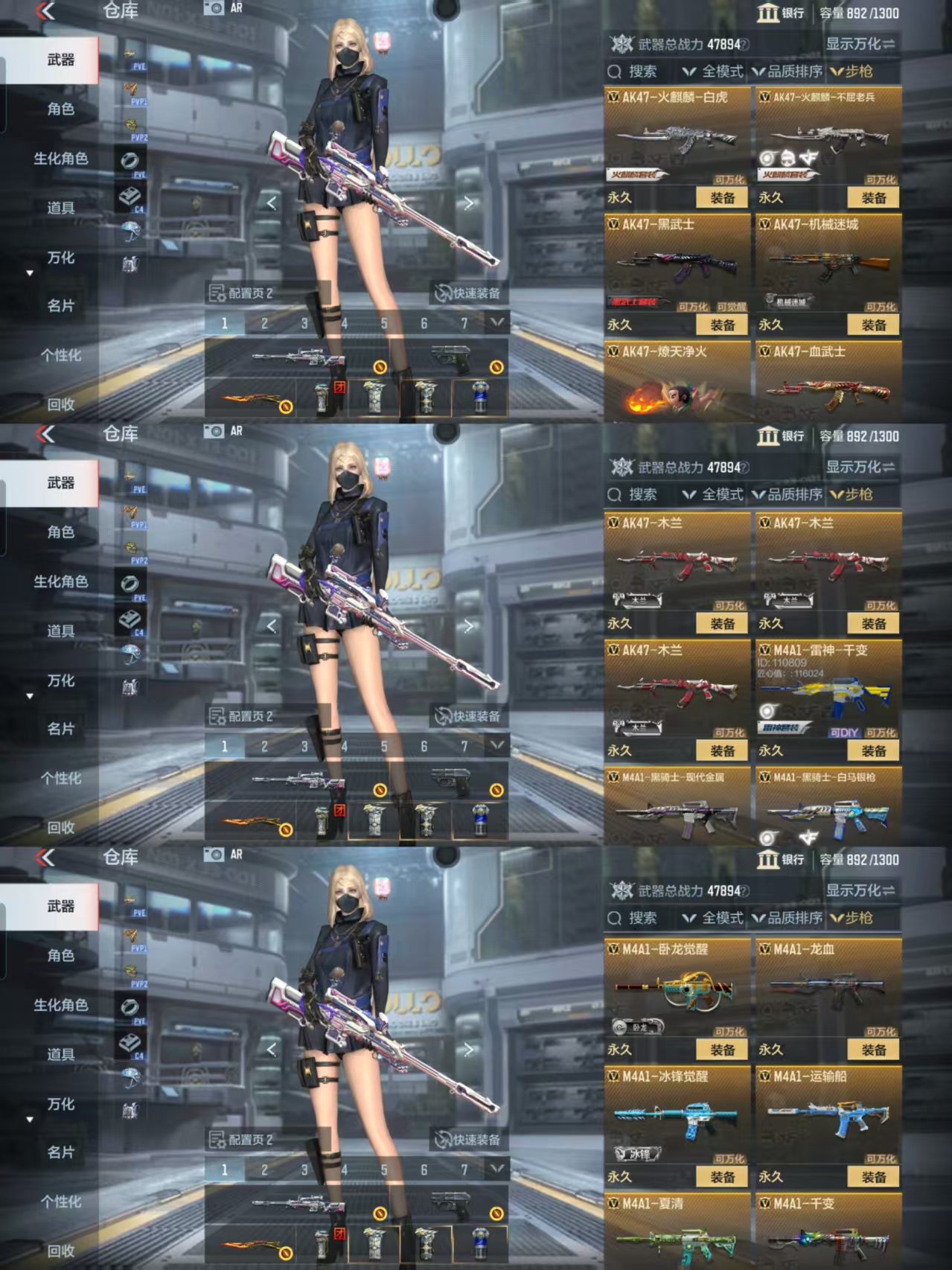 CFMQM41004枪战王者账号详情图6