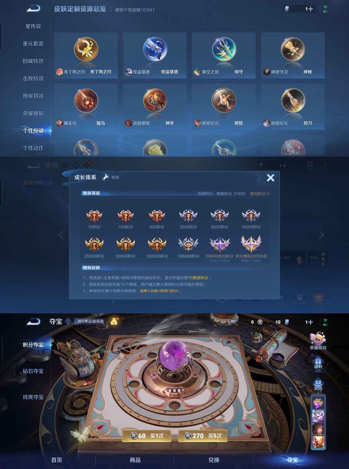 WZQM3277742王者荣耀账号详情图7