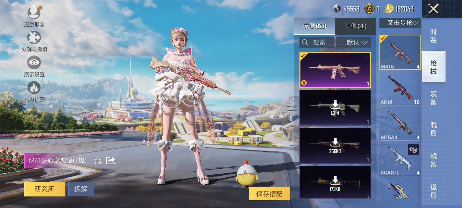 HPQM3339780和平精英账号详情图8