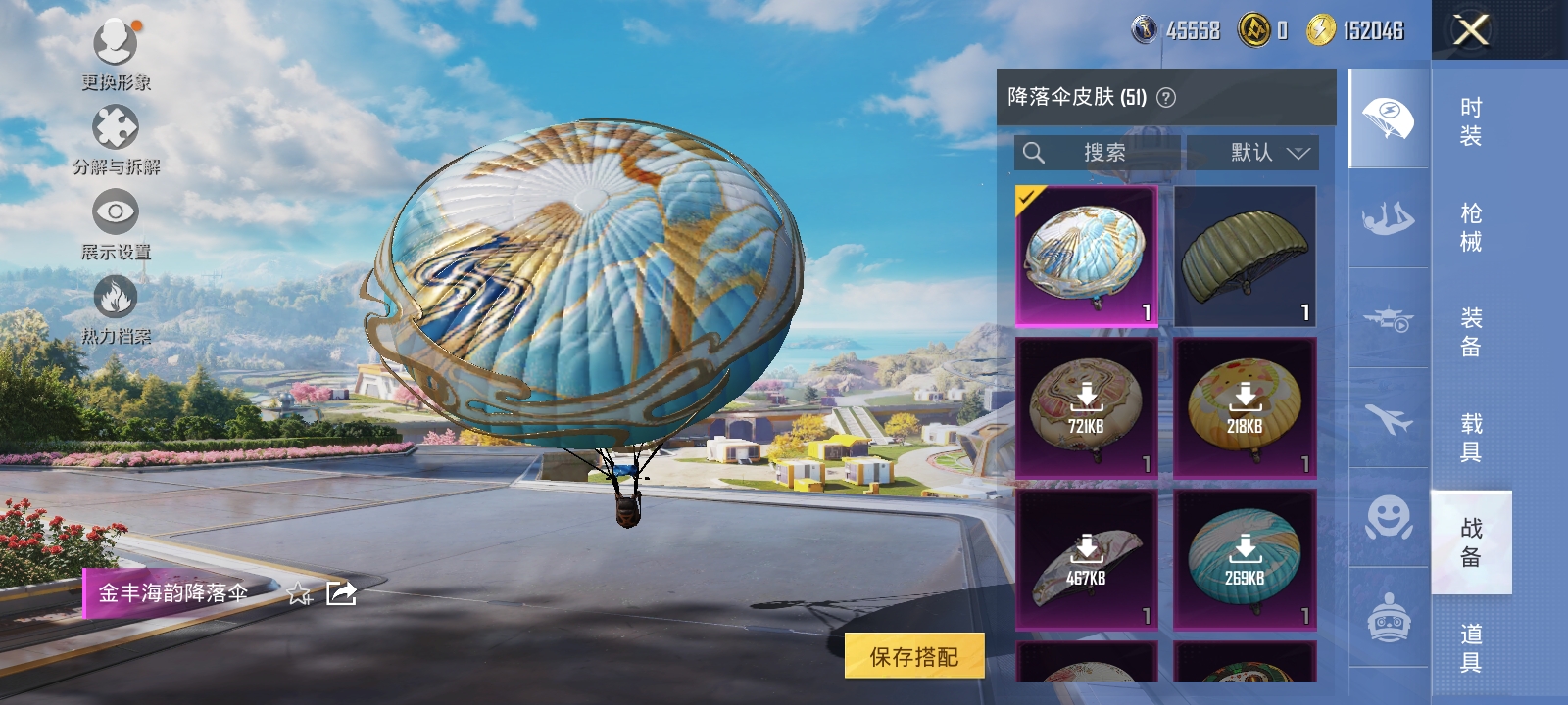HPQM3339780和平精英账号详情图6