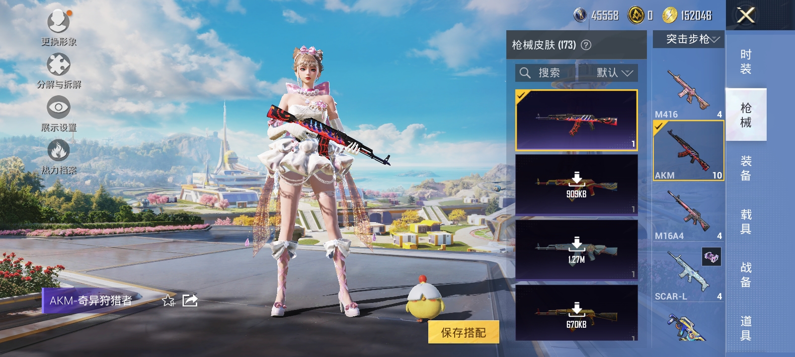 HPQM3339780和平精英账号详情图7