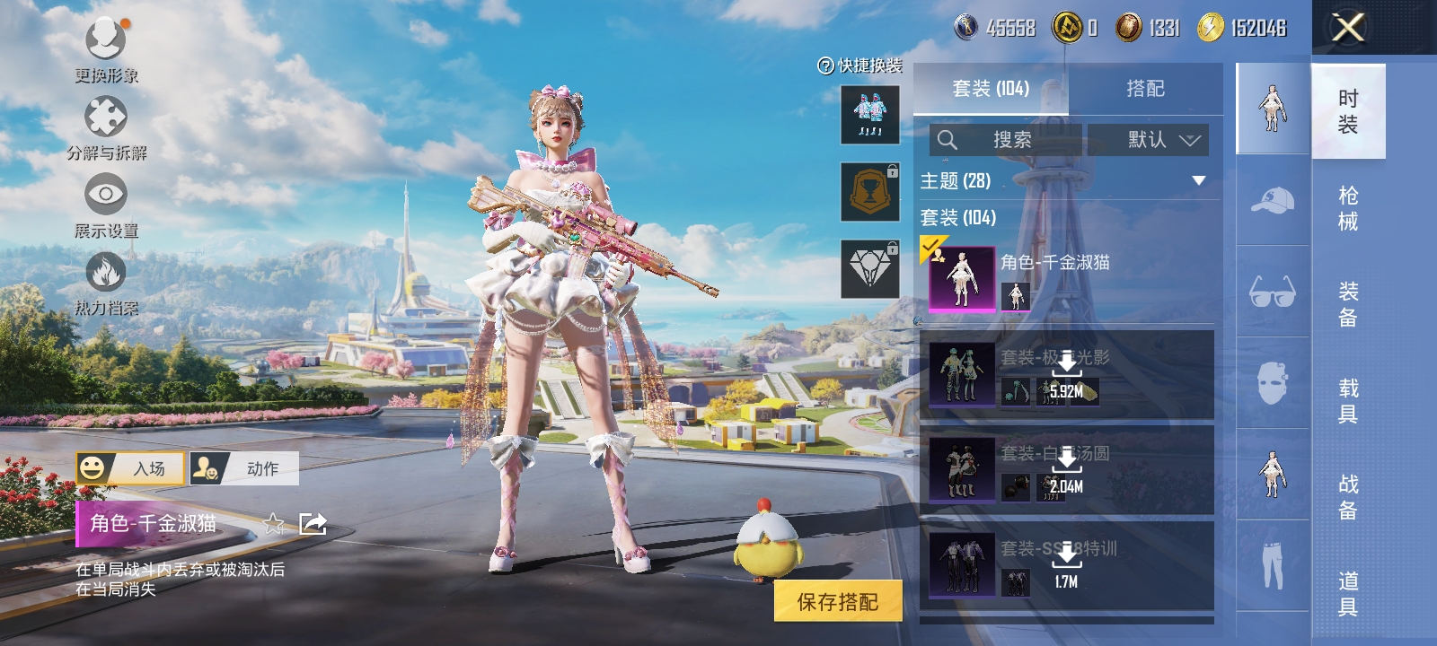 HPQM3339780和平精英账号详情图9