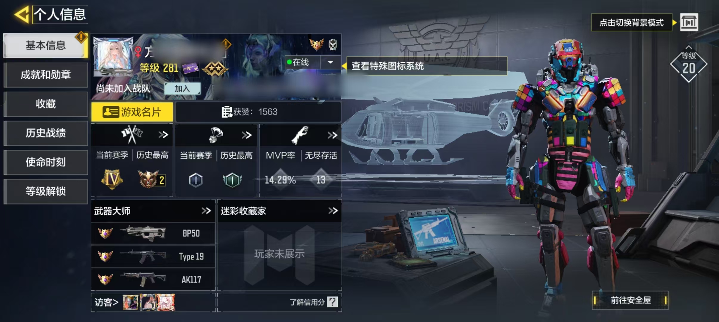 使命召唤手游账号安卓微信XXSM216+【2红7金】安卓Q-等级281-神话2-传说7-史诗205【神话】 AK117-熔岩