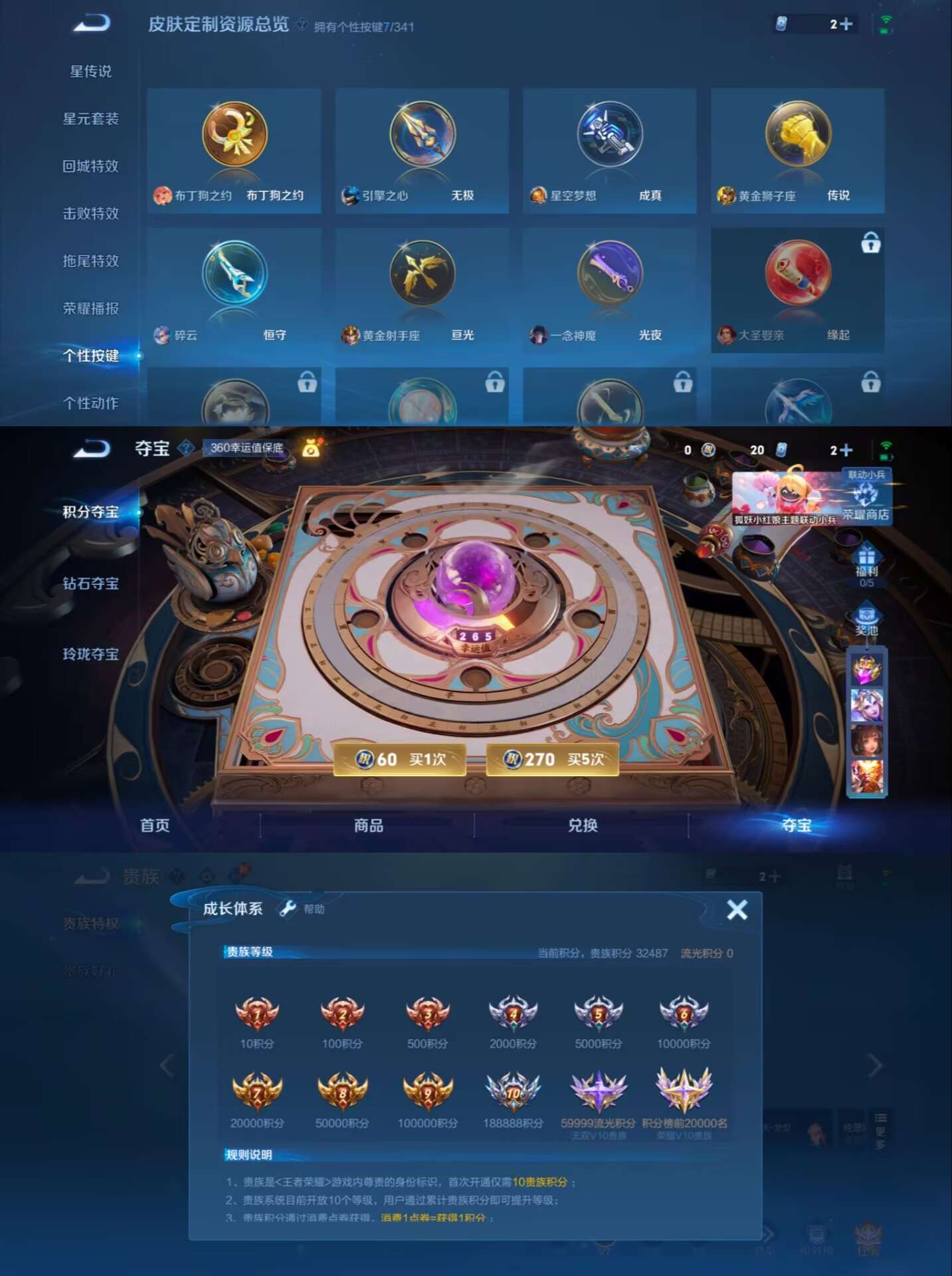 WZCMW3277871王者荣耀账号详情图5