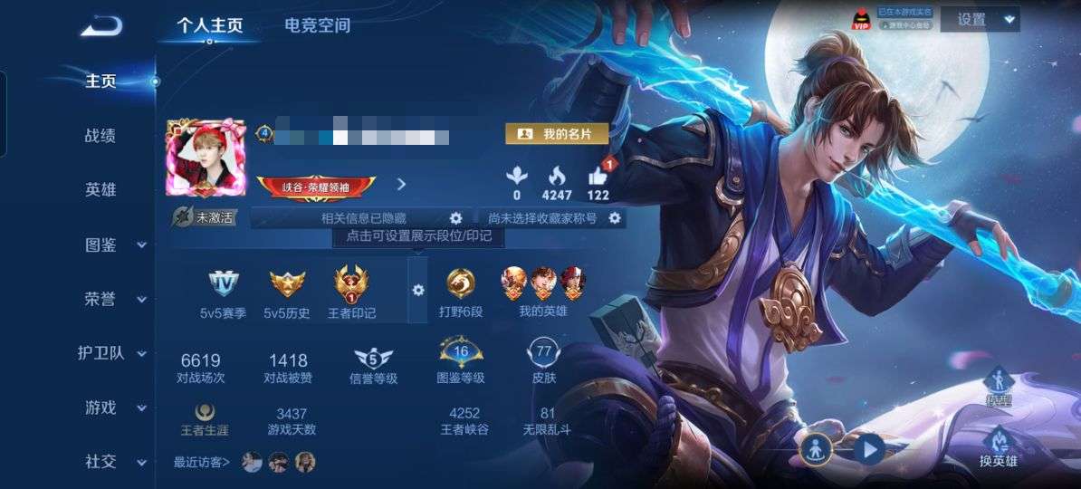 WZQM3277873王者荣耀账号详情图2