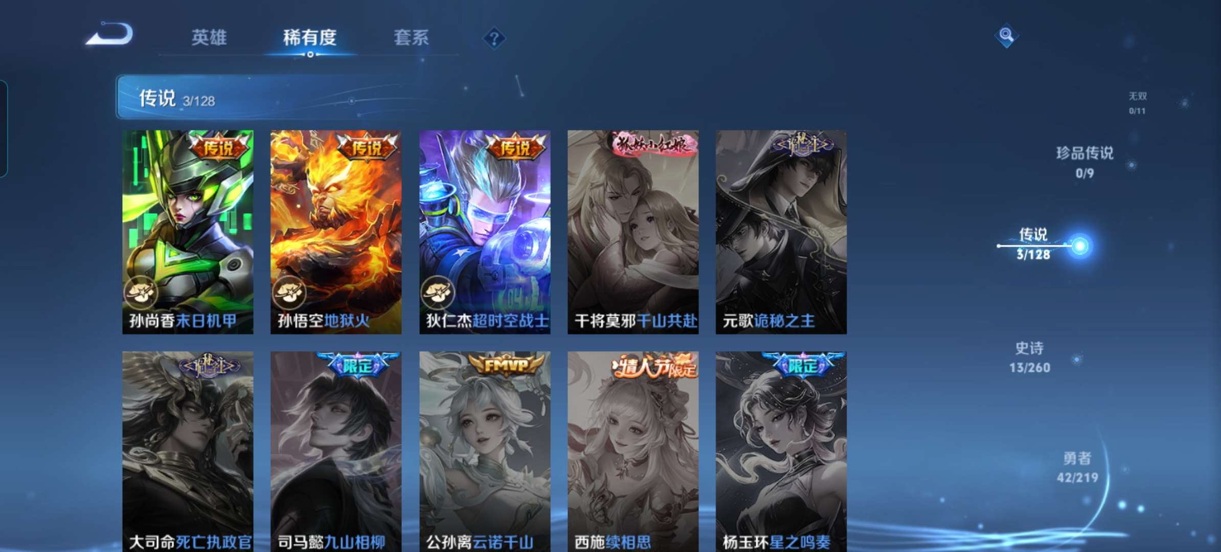 WZQM3277873王者荣耀账号详情图5