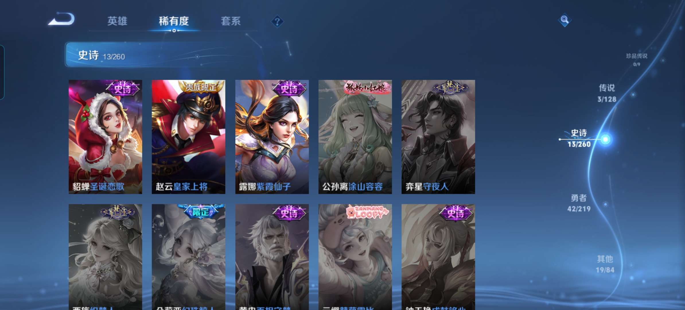 WZQM3277873王者荣耀账号详情图7