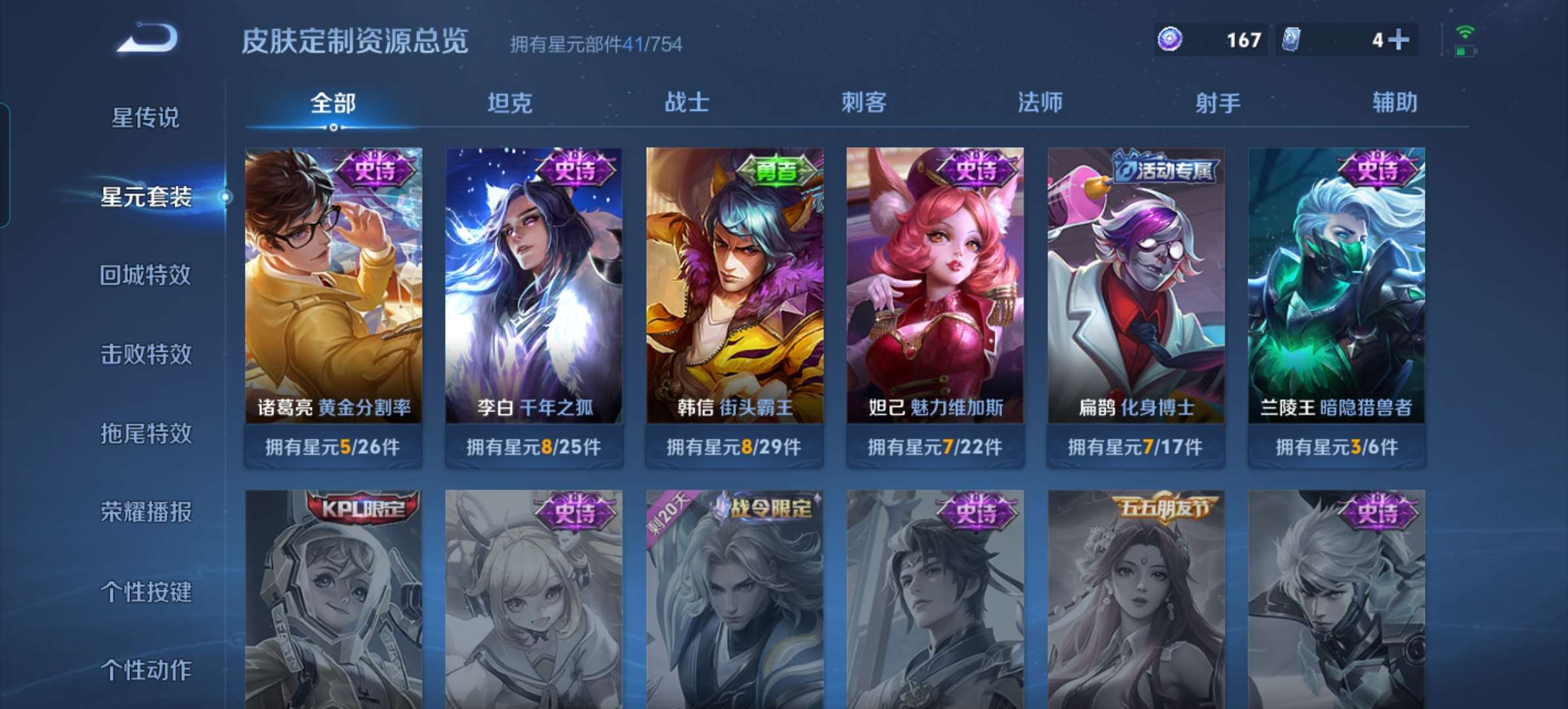 WZQM3277873王者荣耀账号详情图8
