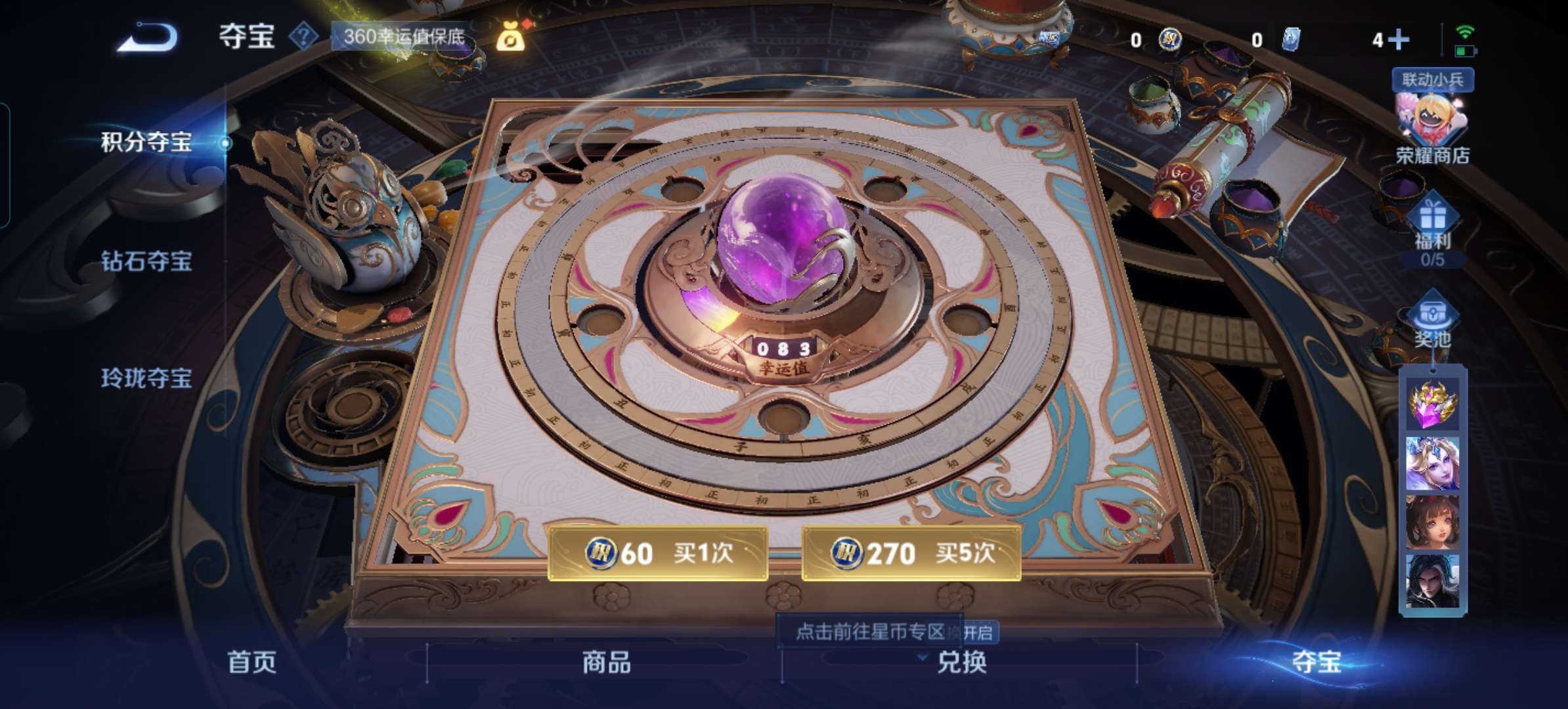 WZQM3277873王者荣耀账号详情图11