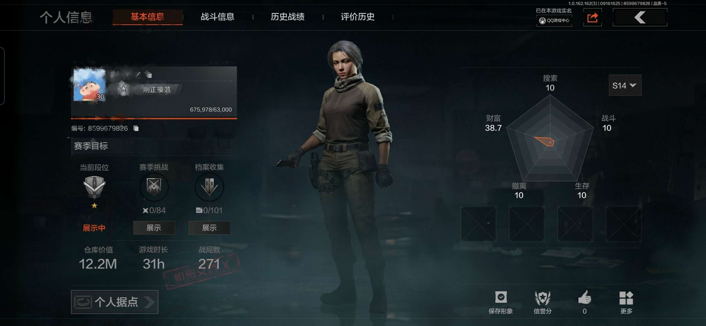 AQCMW37745暗区突围账号详情图2