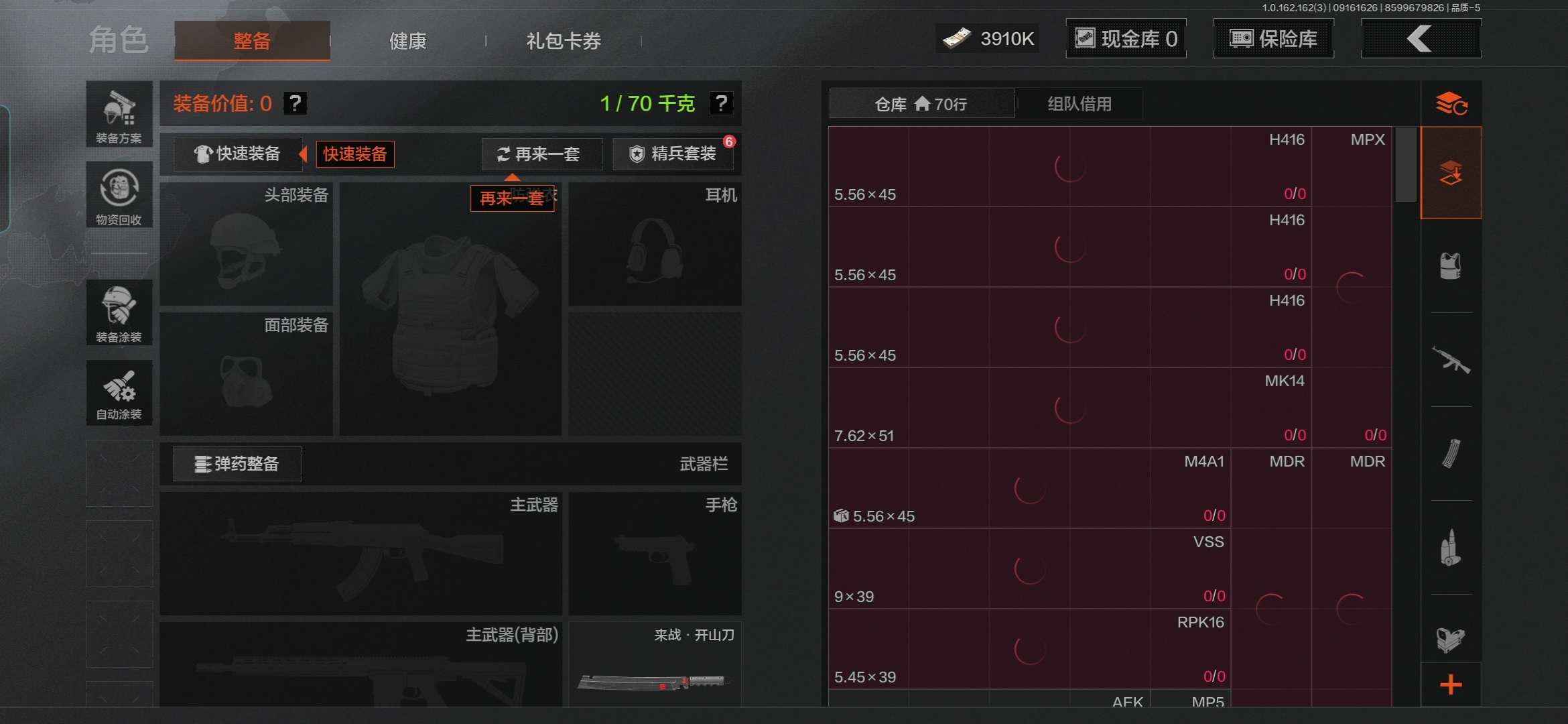 AQCMW37745暗区突围账号详情图4
