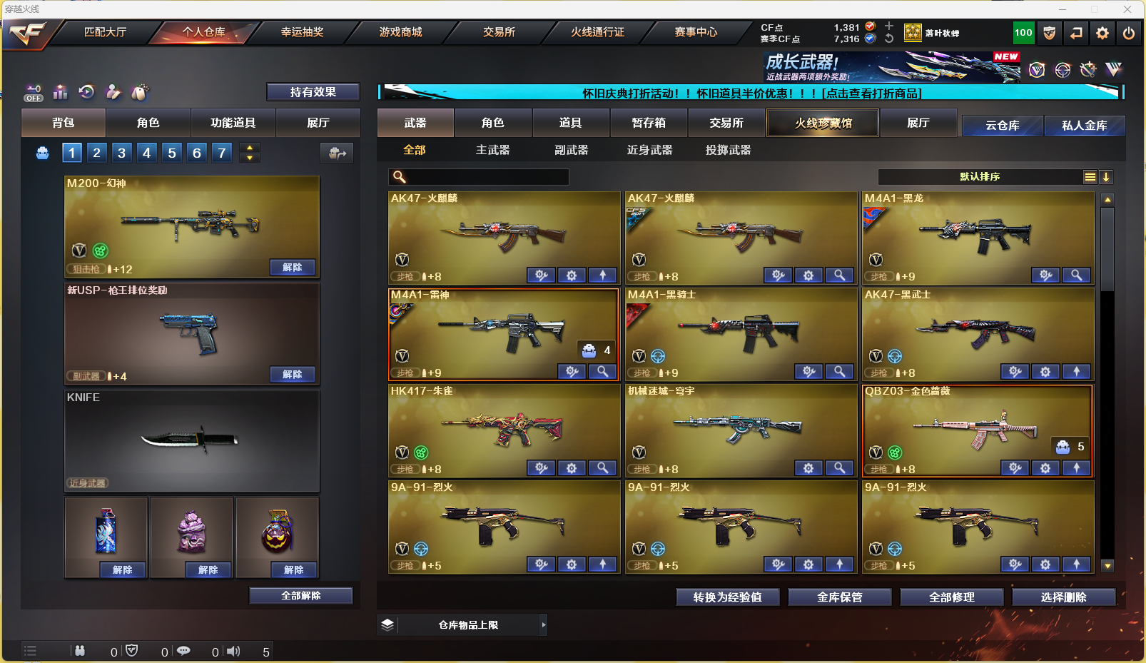 CFCMW333808穿越火线账号详情图8