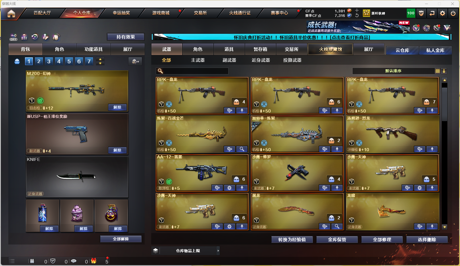 CFCMW333808穿越火线账号详情图10