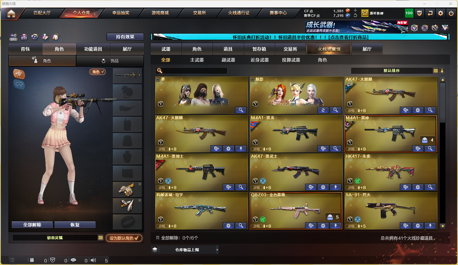 CFCMW333808穿越火线账号详情图4
