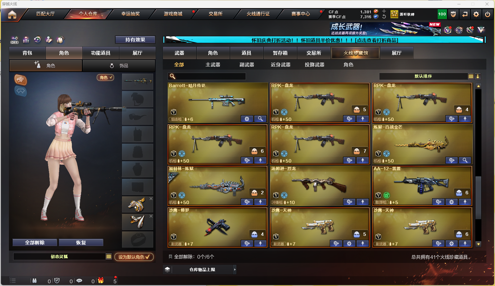 CFCMW333808穿越火线账号详情图6