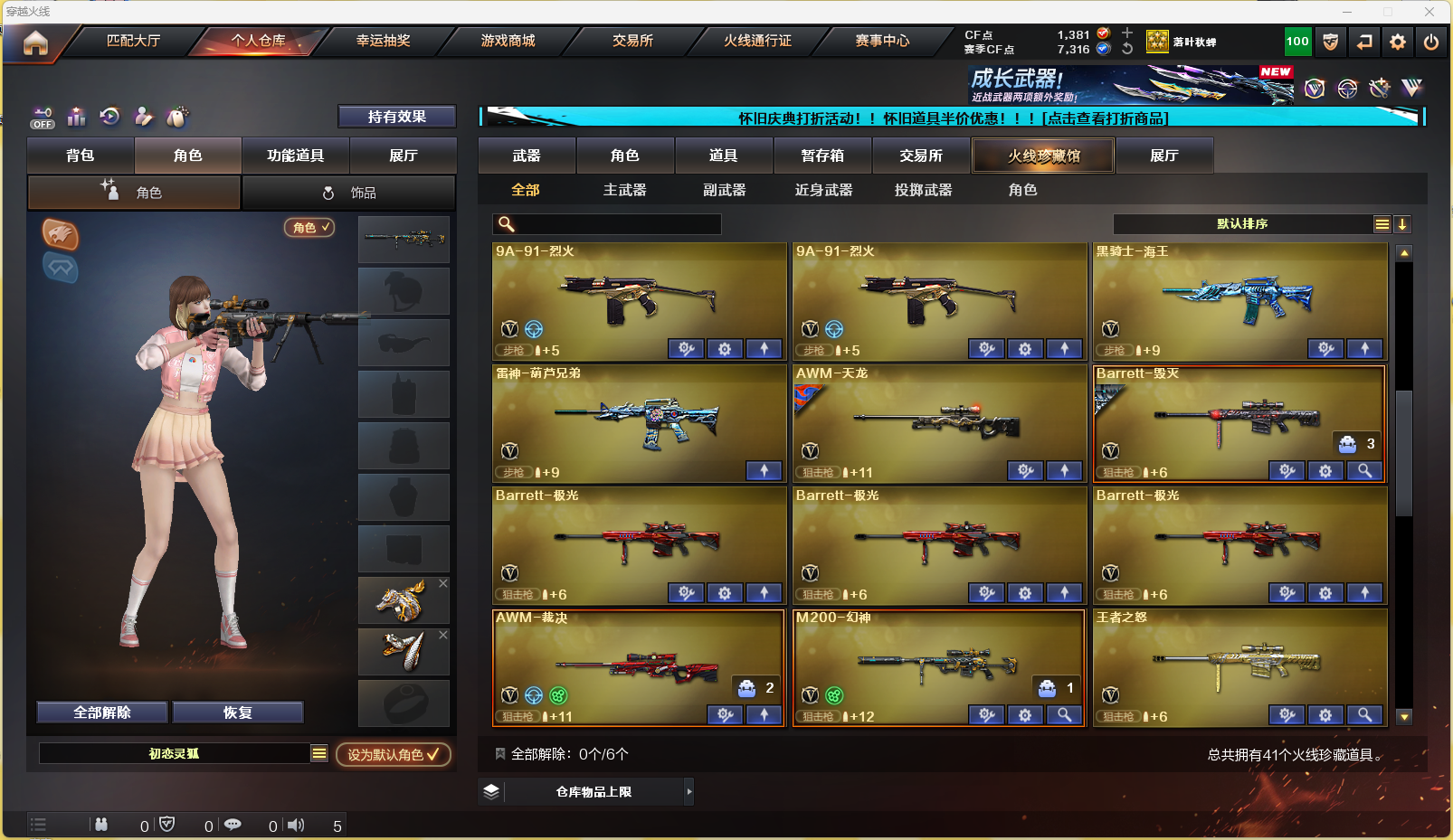 CFCMW333808穿越火线账号详情图5