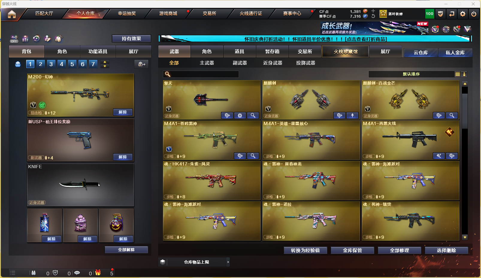 CFCMW333808穿越火线账号详情图11