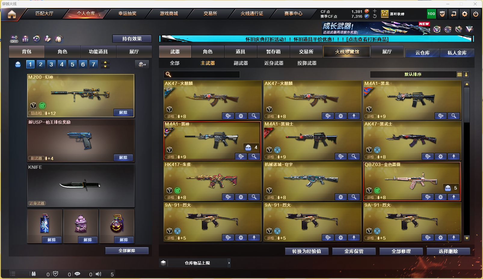 CFCMW333808穿越火线账号详情图12