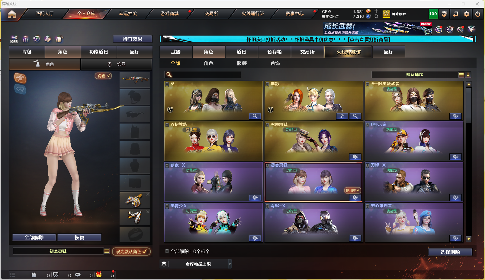 CFCMW333808穿越火线账号详情图16