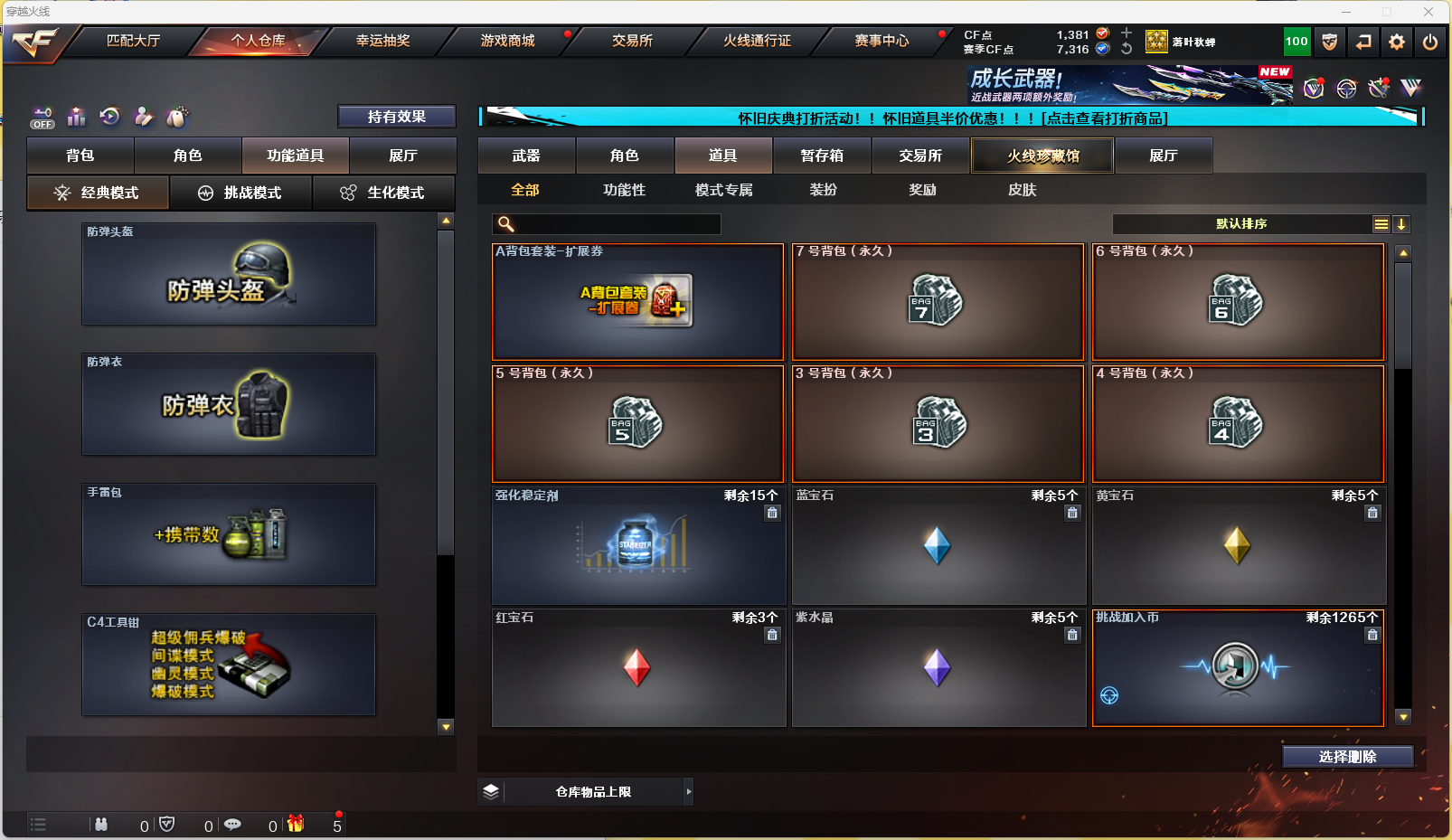 CFCMW333808穿越火线账号详情图17