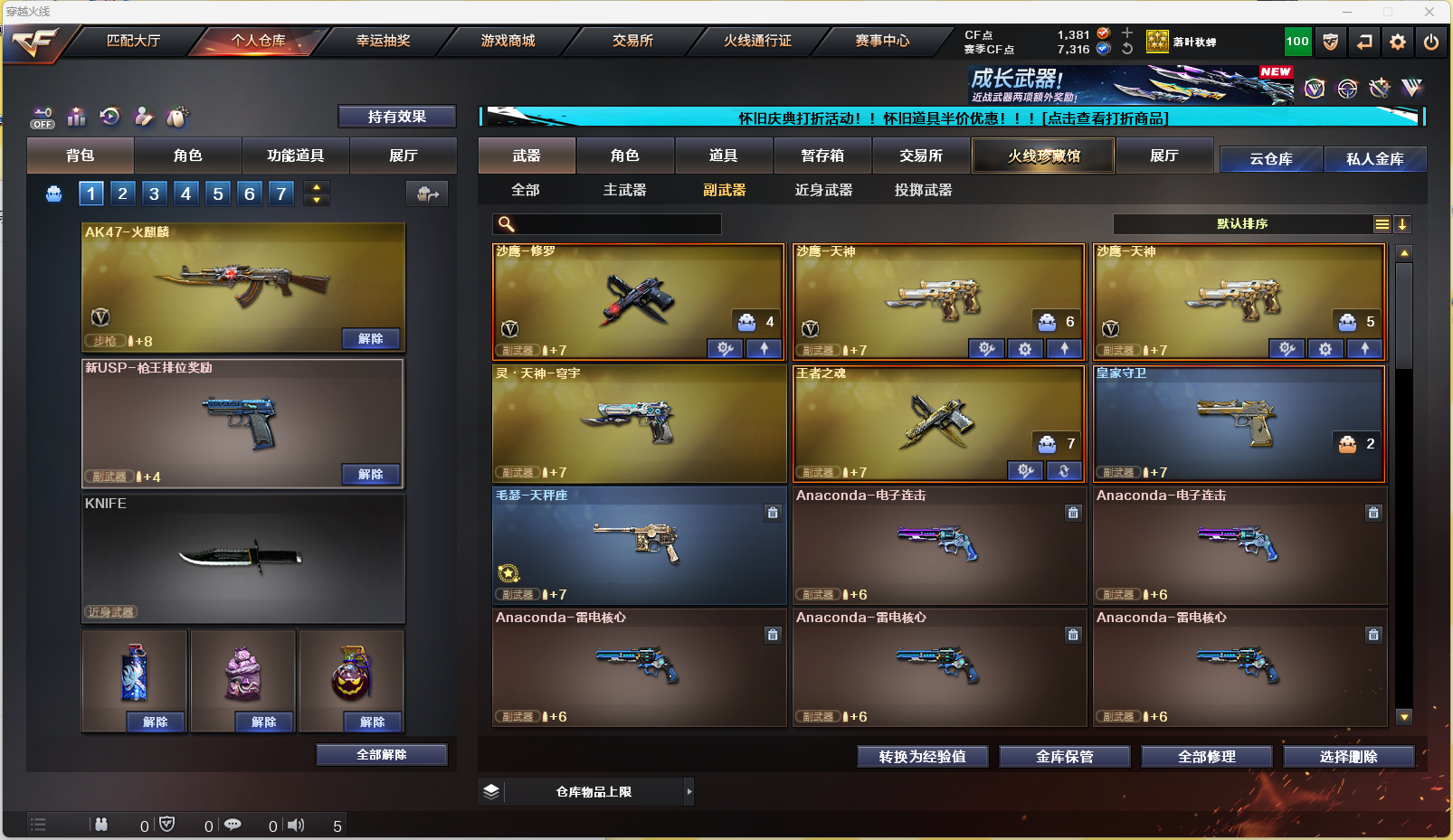 CFCMW333808穿越火线账号详情图13