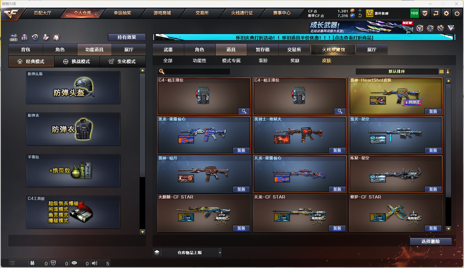 CFCMW333808穿越火线账号详情图19