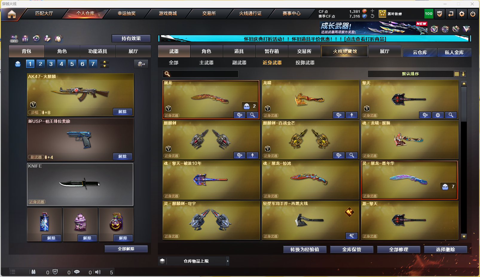 CFCMW333808穿越火线账号详情图14