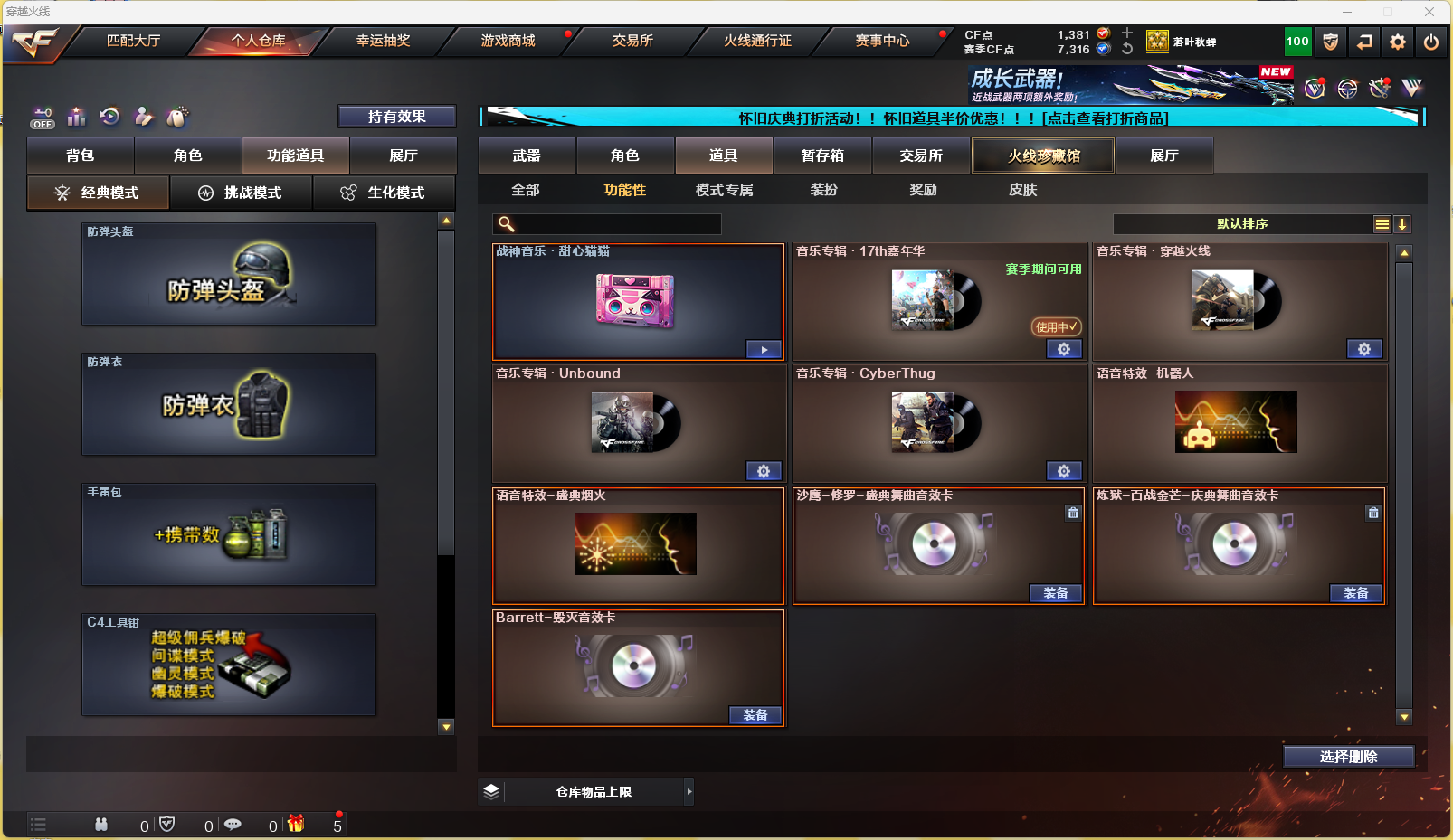 CFCMW333808穿越火线账号详情图18