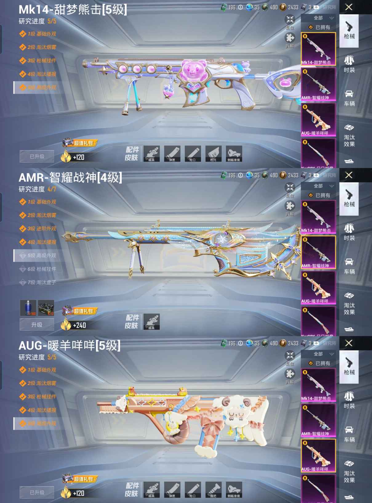 HPCMW3330904和平精英账号详情图9 HPCMW3330904和平精英账号详情图9
