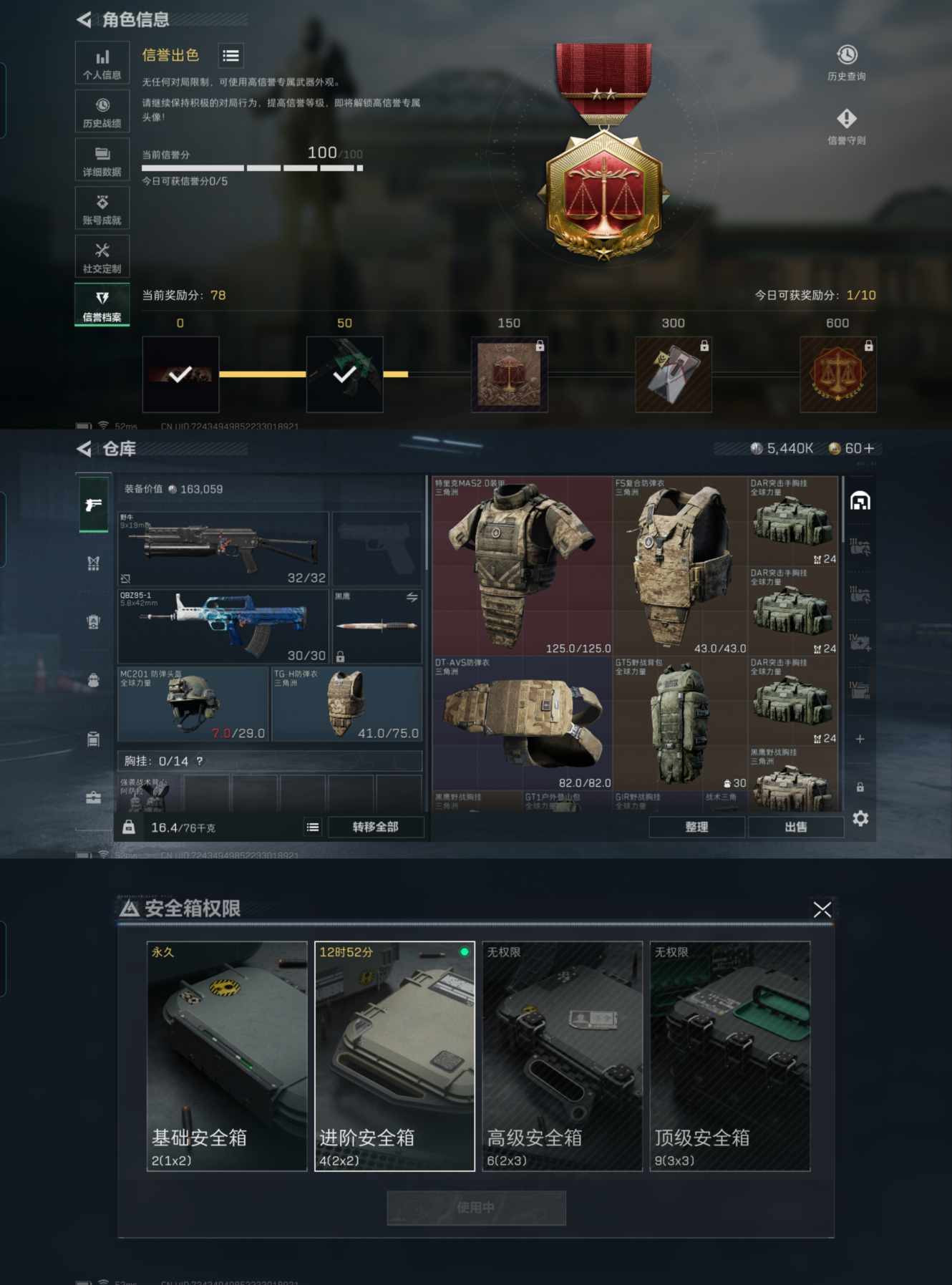 SJZCMW332183三角洲行动账号详情图5 SJZCMW332183三角洲行动账号详情图5