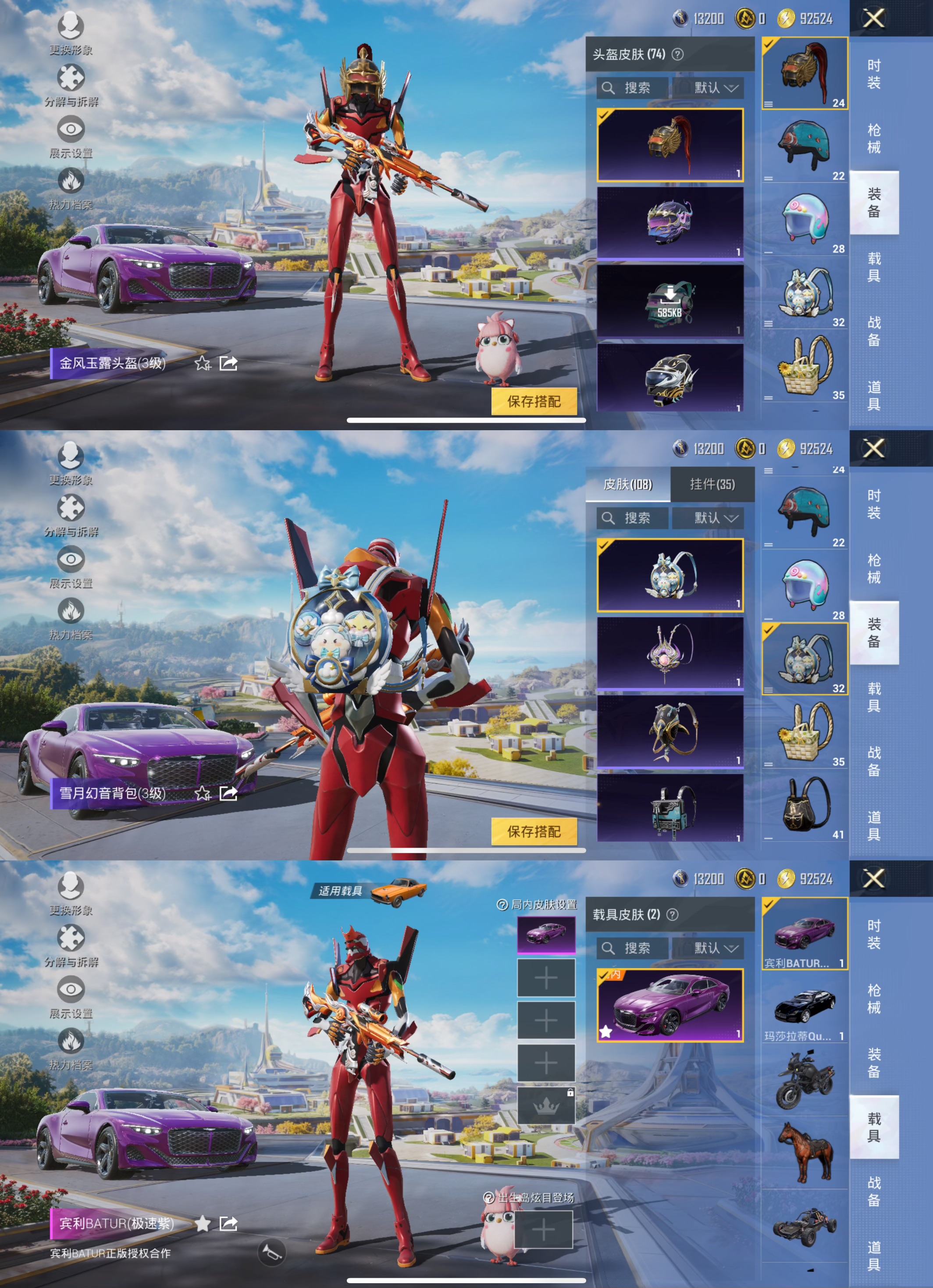 HPQM3330917和平精英账号详情图3