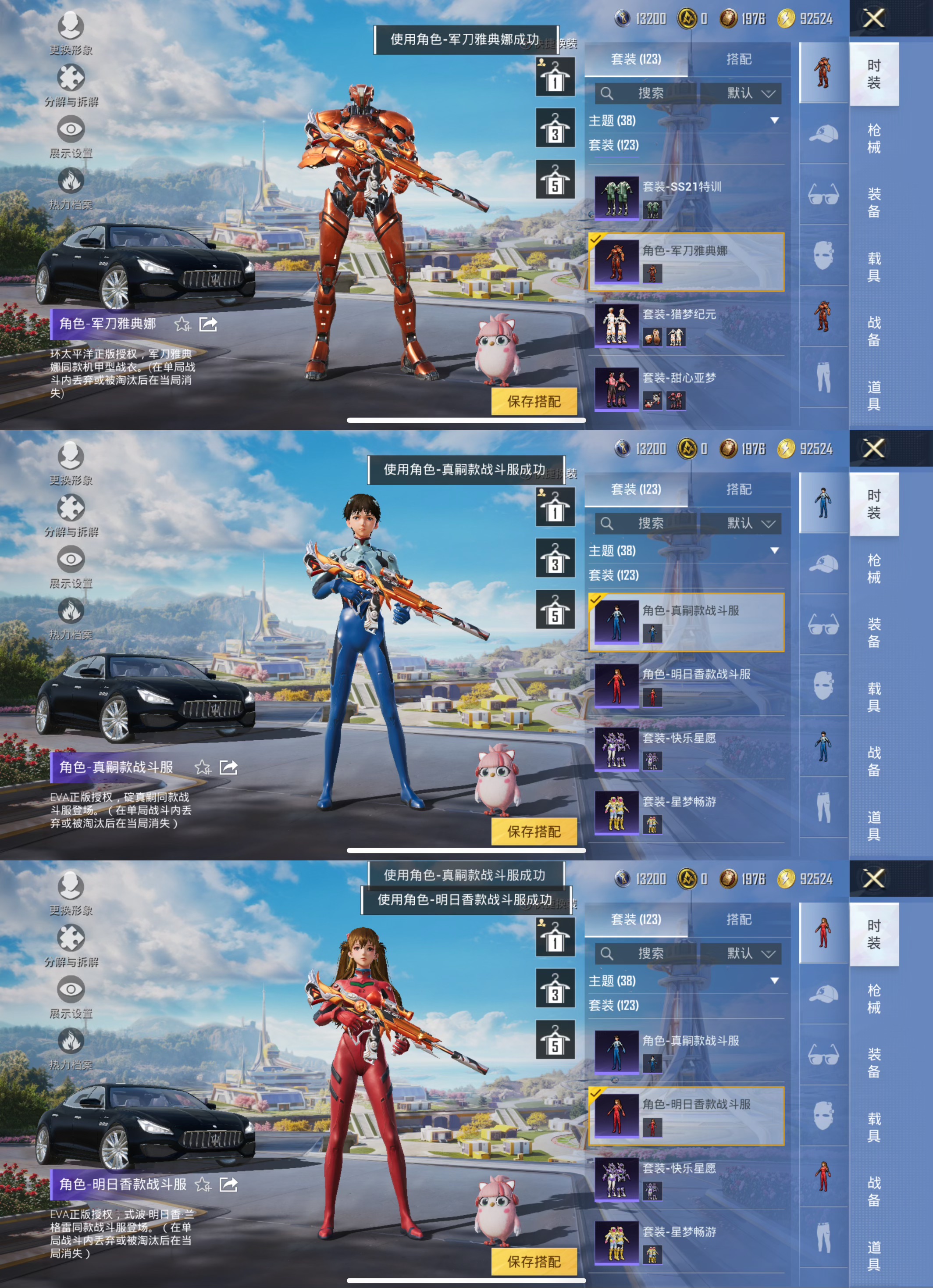 HPQM3330917和平精英账号详情图7