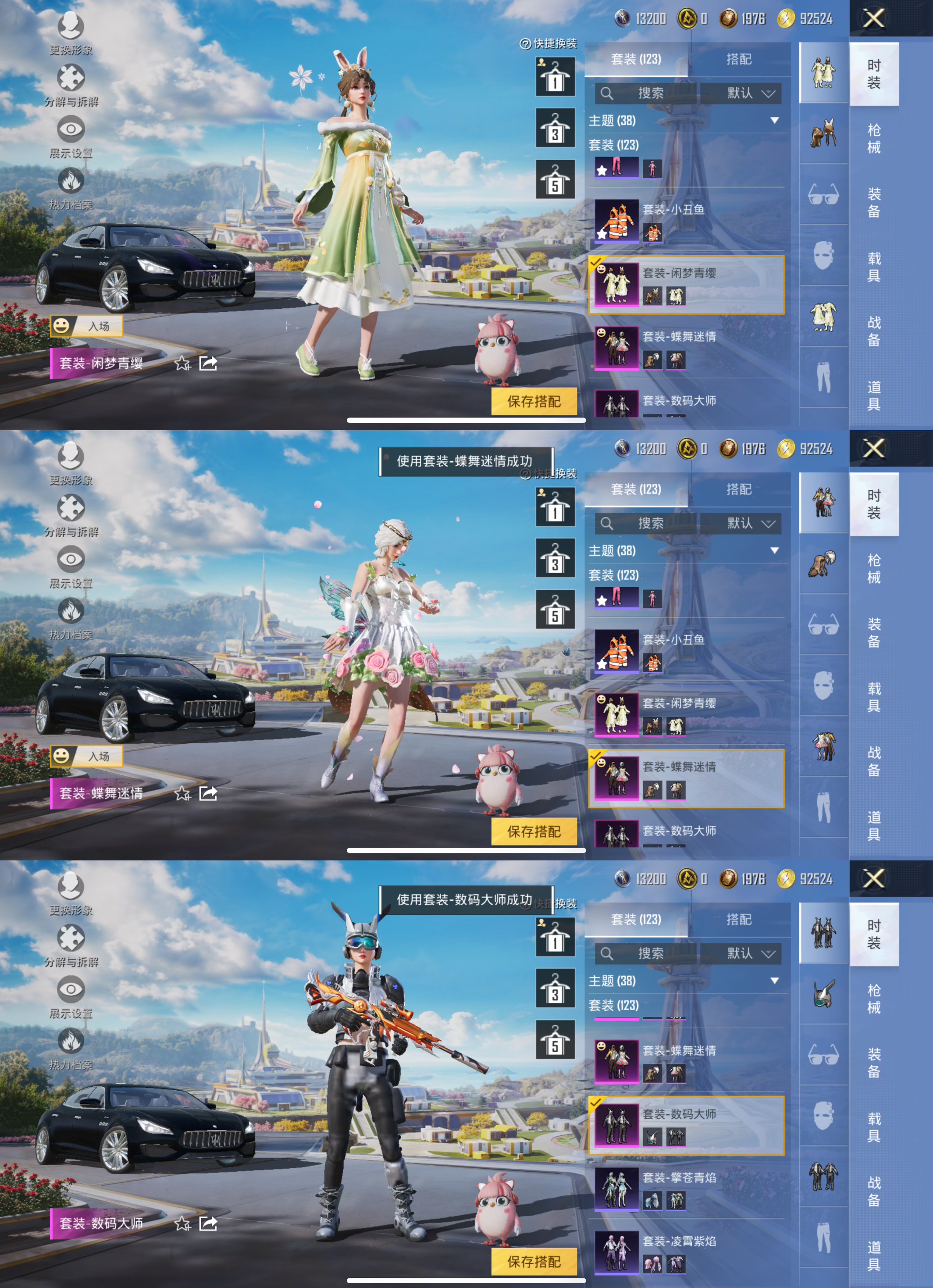 HPQM3330917和平精英账号详情图6
