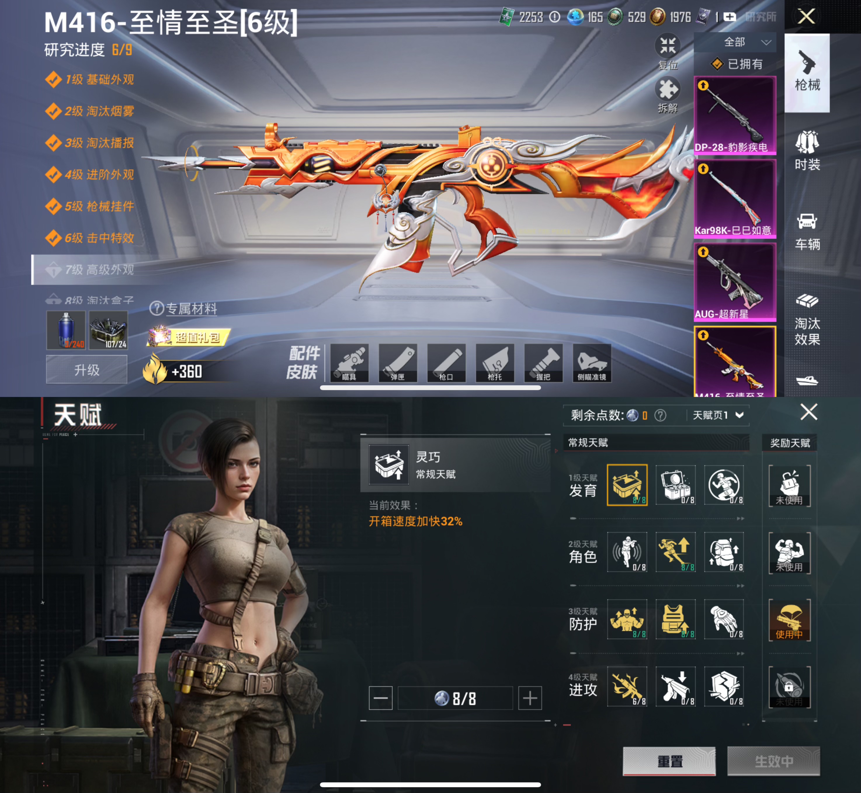 HPQM3330917和平精英账号详情图9