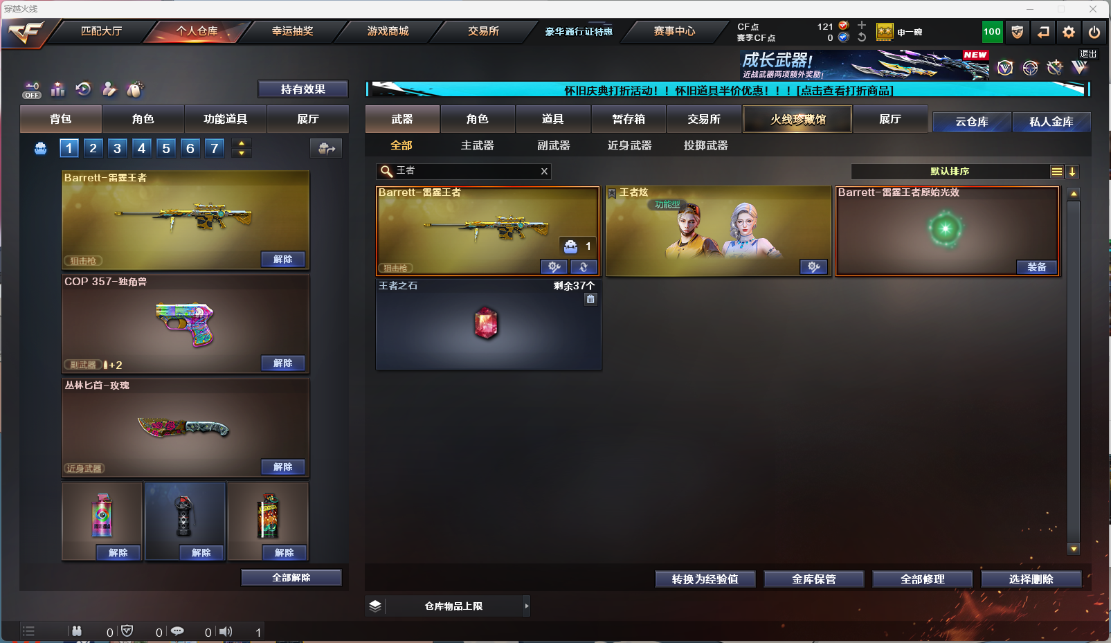 CFCMW331762穿越火线账号详情图4 CFCMW331762穿越火线账号详情图4
