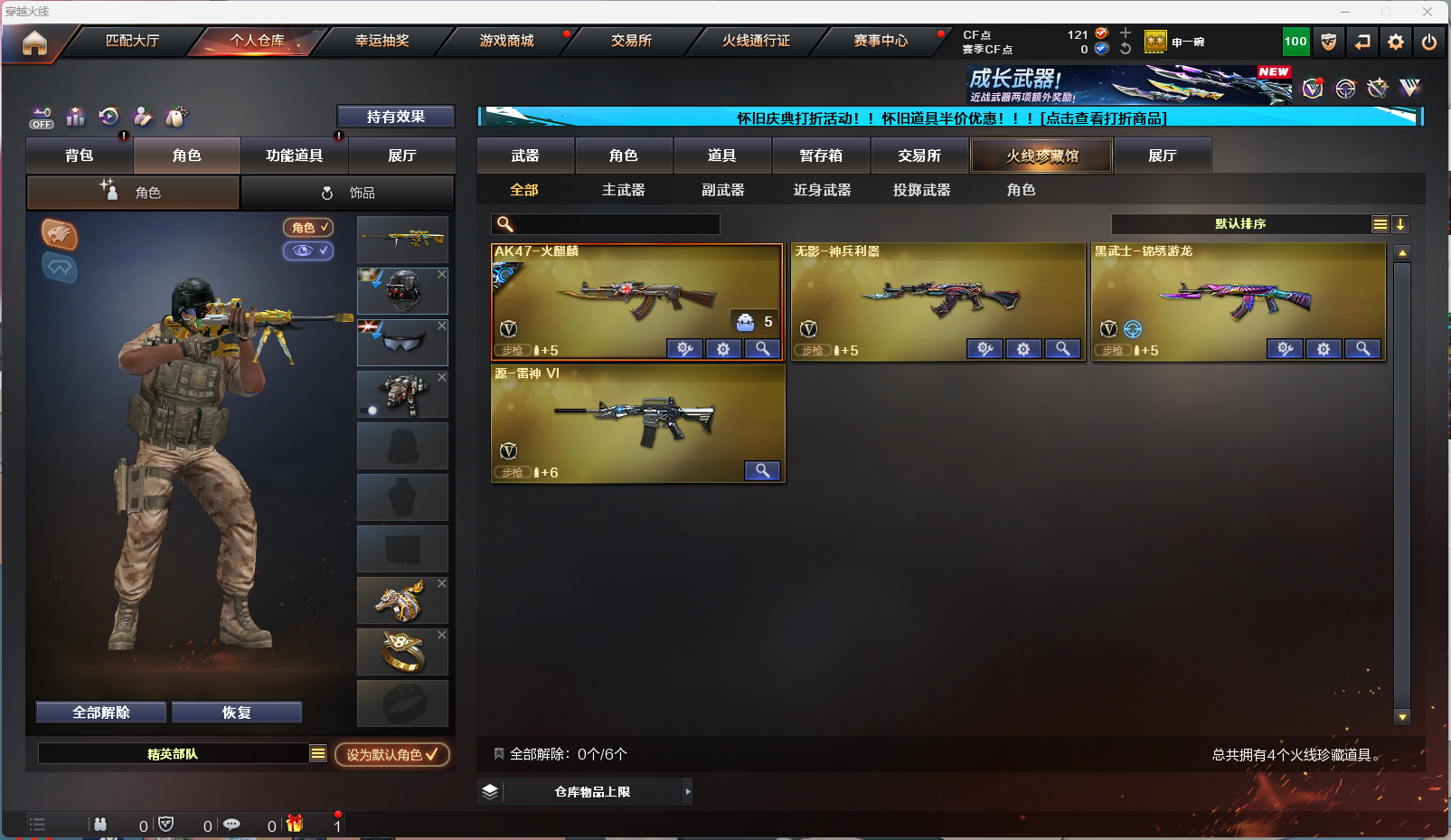 CFCMW331762穿越火线账号详情图3 CFCMW331762穿越火线账号详情图3