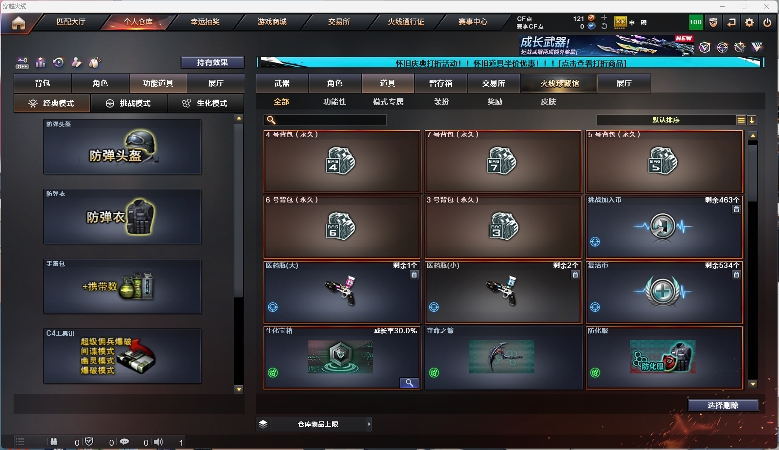 CFCMW331762穿越火线账号详情图6 CFCMW331762穿越火线账号详情图6